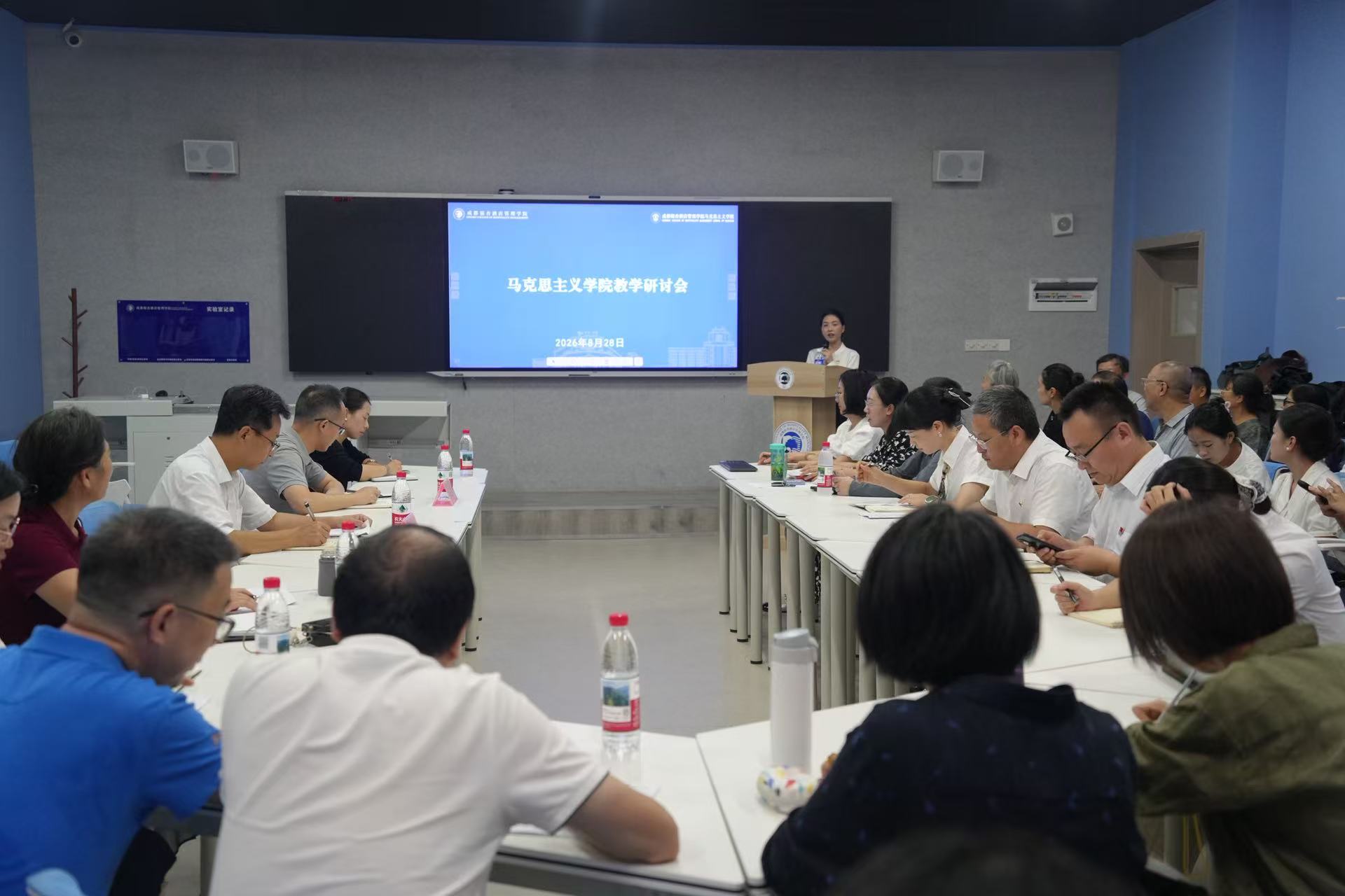 马克思主义学院召开秋季学期教学研讨会