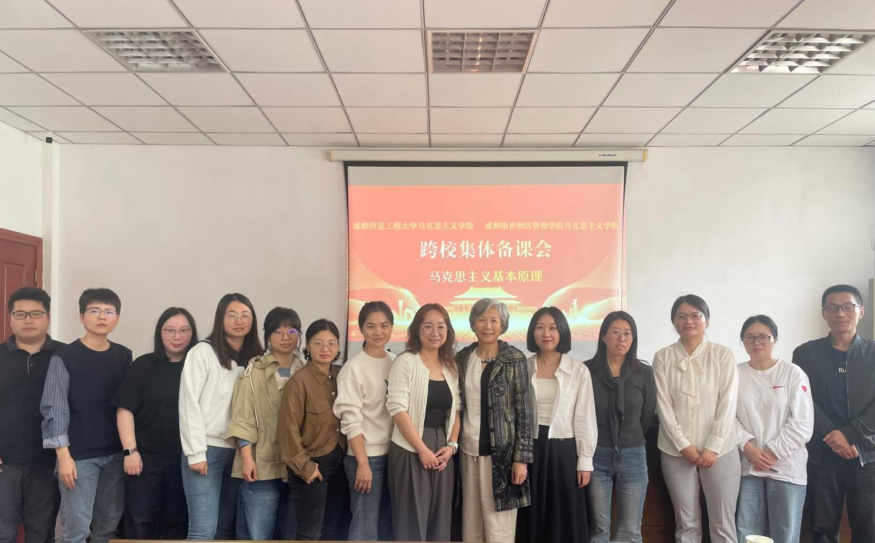 我院教师受邀参加《马克思主义基本原理》课程集体备课会