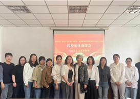 我院教师受邀参加《马克思主义基本原理》课程集体备课会