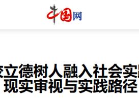 成果出圈！我院林晨、谷汶音两位教师撰写的理论文章获中国网等主流平台刊发、转载